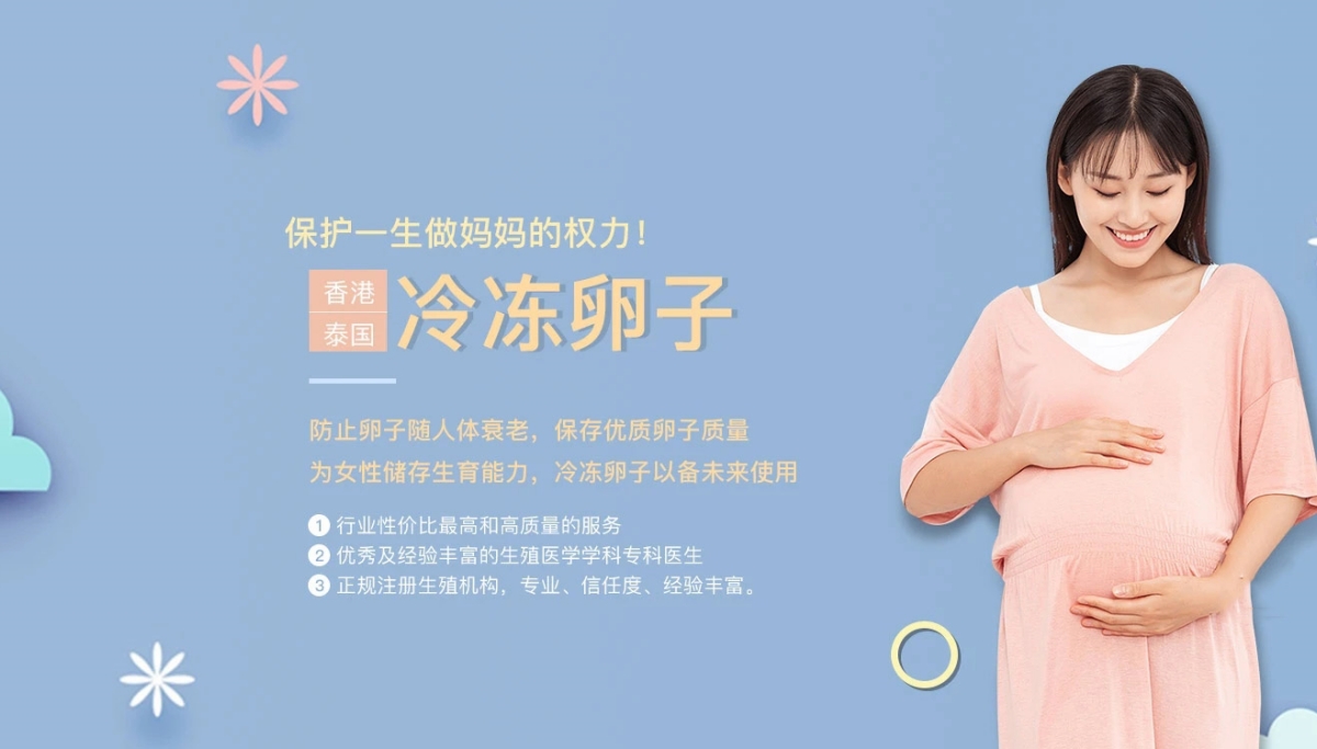 福州有偿捐卵联系方式价格多少钱__福州惊鸿捐卵供卵网